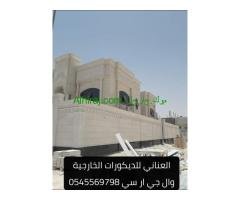 جي ار سي 0545569798