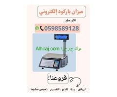 ميزان مسطح إلكتروني