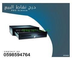 أجهزة الكاشير وبرامج المطاعم