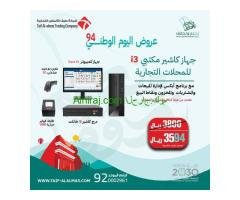 عروض اليوم الوطني عام 24 لكاشير المحلات التجاريه