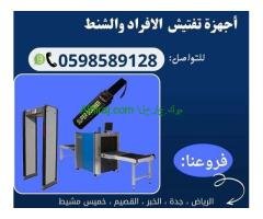 أجهزة تفتيش حقائب