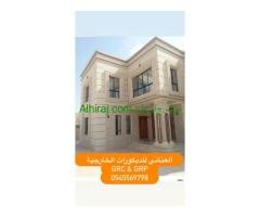 جي ار سي 0545569798