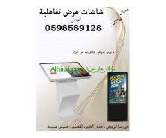 شاشات عرض