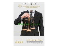 تصميم بروفايل شركة احترافي بأقل الأسعار وأفضل الباقات