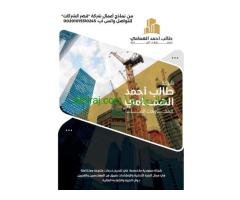 تصميم بروفايل شركة احترافي بأقل الأسعار وأفضل الباقات