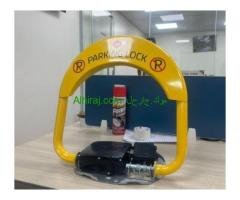 جهاز حاجز ومصد مواقف السيارات parking lock