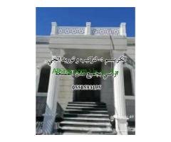 جي ار سي جدة 0550593195