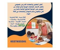 معلمة تأسيس في المدينة المنورة حي العزيزية 0537655501