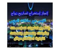 منح الجنسيه السعوديه ✓ تخليص معاملات التجنيس تخليص معاملات الزواج