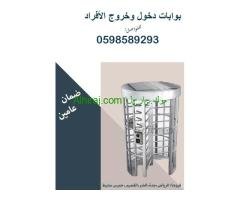 بوابات دخول وخروج الافراد المتنوعة بالكارت والبصمة ترنستيل