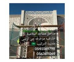 جي ار سي جده والطائف
