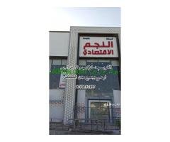 جي ار ســي الطائف 0550593195