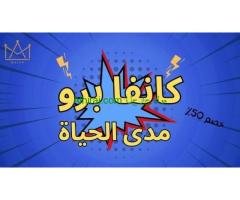 اشتراكات كانفا برو مدى الحياة - خصم 50%
