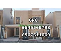 جي ار سي 0545569798