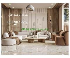 شركة ترميم فلل