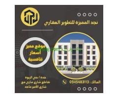 موقع مميز أسعار تنافسية