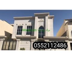 حجر طبيعي  الرياض