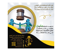 هل أستطيع استخراج صك ولاية على أبنائي بما أن الزوج غير مؤهل عقلياً؟