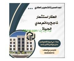 شقق تحت الانشاء ( العقار استثمار ناجح ودائم مدي الحياة