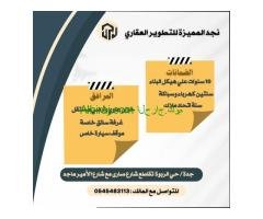 شقق تحت الانشاء ( العقار استثمار ناجح ودائم مدي الحياة
