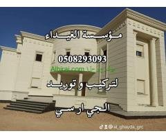 جي ار سي و جبس فرنسي 0508293093