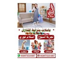 #عامله_منزلية #خادمة_للتنازل #شغاله_للتنازل