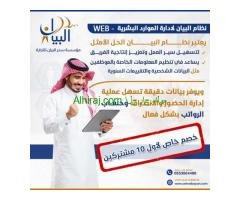 الرياض الملز