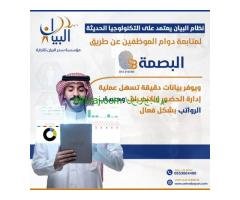 الرياض الملز