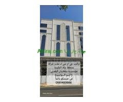 جي ار سي الباحة 0546052066