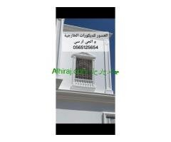 جي ار سي الرياض 0565125654