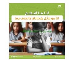 مدرس صعوبات تعلم وضعف القراءة وضعف الكتابة وضعف الحساب 01096483454