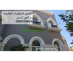 جي ار سي جدة 0565125654
