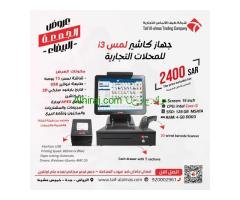 برنامج ابكس السحابى لادارة المبيعات والمشتريات والمخزون عن بعد
