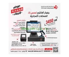 برنامج ابكس السحابى لادارة المبيعات والمشتريات والمخزون عن بعد