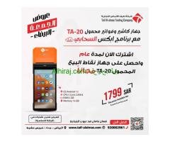 برنامج ابكس السحابى لادارة المبيعات والمشتريات والمخزون عن بعد