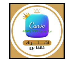 اشتراك كانفا برو canva pro مدى الحياة