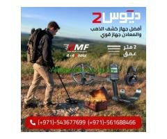 جهاز كشف المعادن اكس بي ديوس تو