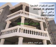 جي ار سي جدة 0565125654