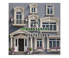 جي ار سي 0545569798