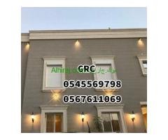 جي ار سي 0545569798