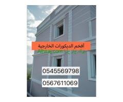 جي ار سي 0545569798