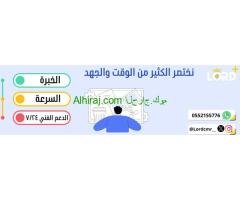 متاجر اللورد