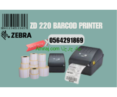 سعر طابعة ملصقات باركود حرارية زيبرا zd220