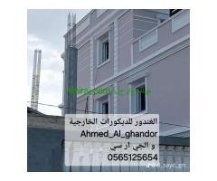 جي ار سي المدينه0565125654