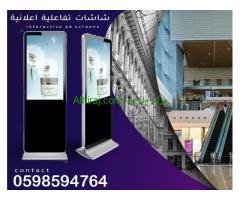 اسعار الشاشات التفاعلية