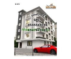 جي ار سي 0545569798