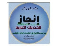 استخراج تصريح زواج