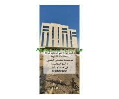 جي ار سي المدينه 0546052066