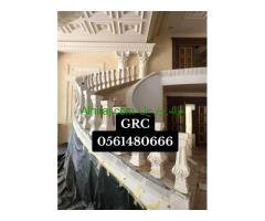 جي ار سي المدينه المنوره 0561480666