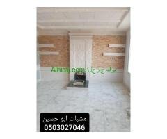 مشبات الرياض